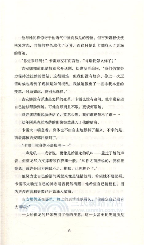 巨龍的黎明（簡體書）