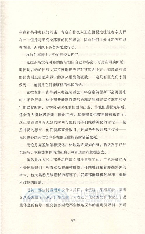魔獸世界：上古之戰三部曲（簡體書）