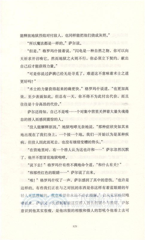 氏族之王（簡體書）