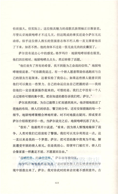 氏族之王（簡體書）