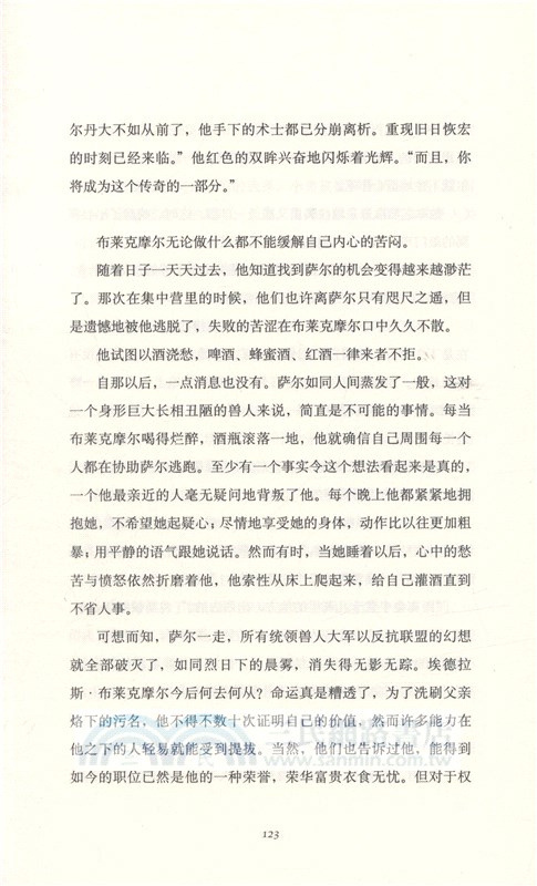 氏族之王（簡體書）