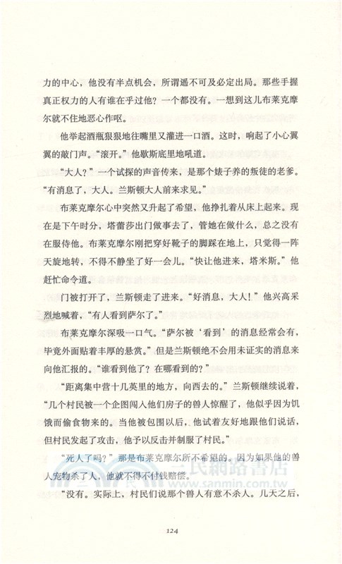 氏族之王（簡體書）