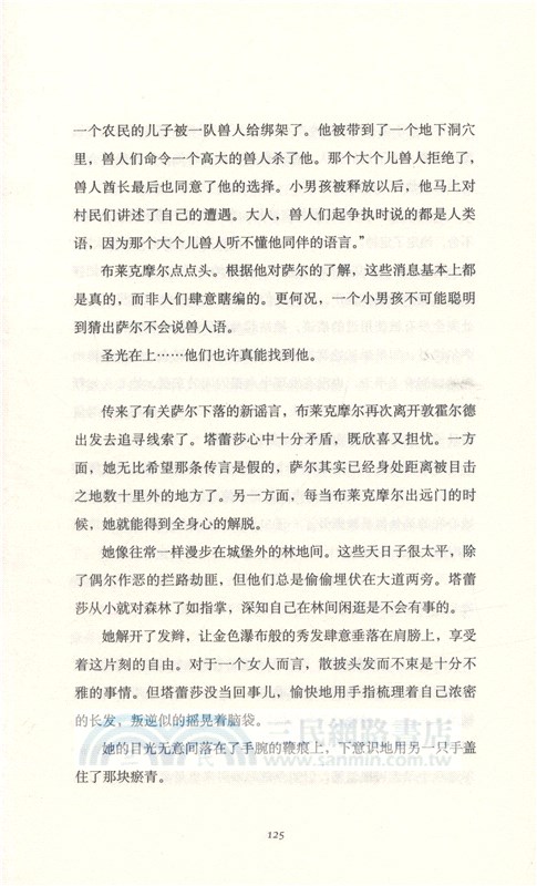 氏族之王（簡體書）