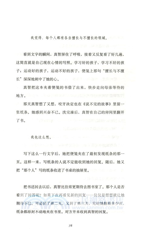 櫻花盛放（簡體書）