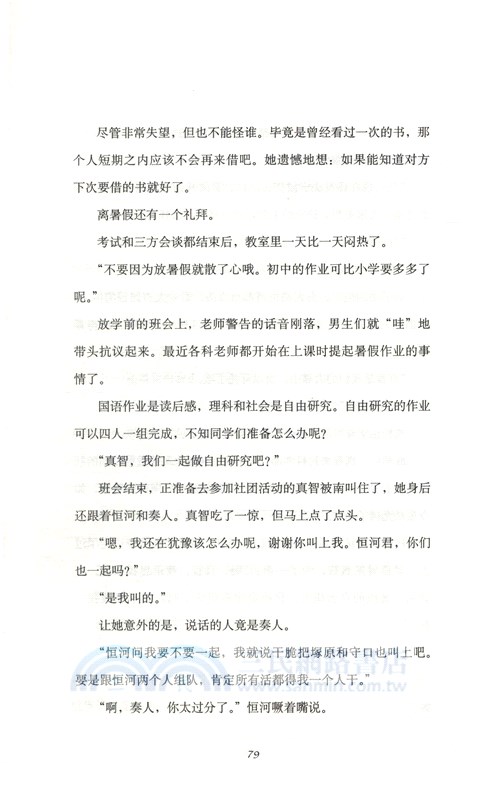 櫻花盛放（簡體書）