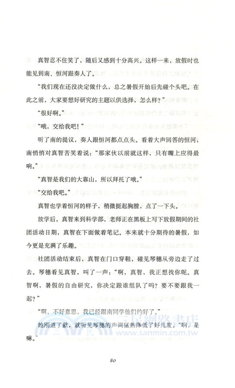 櫻花盛放（簡體書）