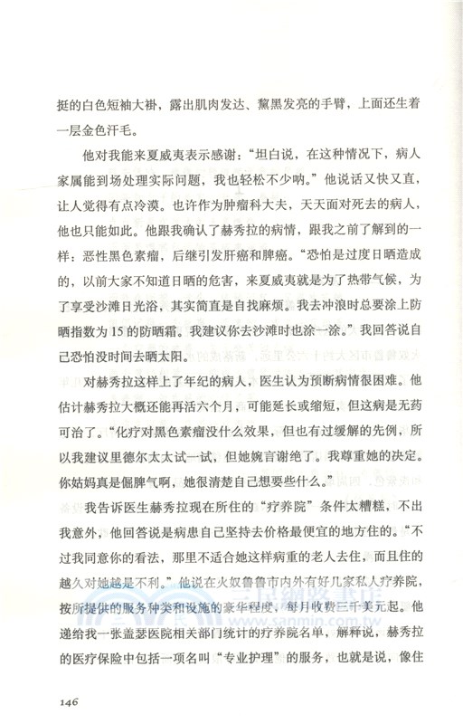 天堂消息（簡體書）