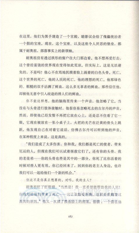 穿越黑暗之門（簡體書）