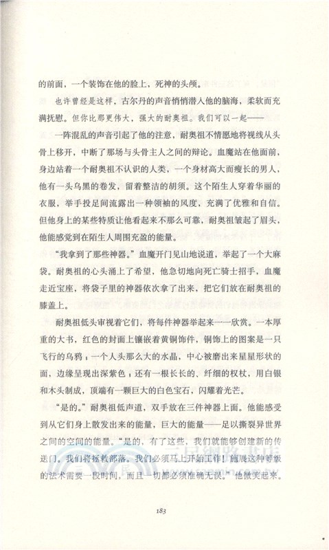 穿越黑暗之門（簡體書）