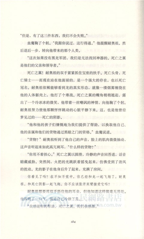 穿越黑暗之門（簡體書）