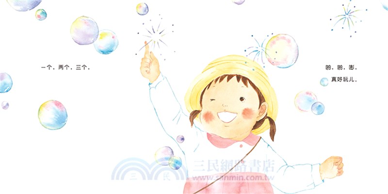 在春風裡散步（簡體書）