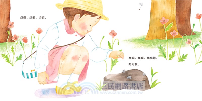 在春風裡散步（簡體書）