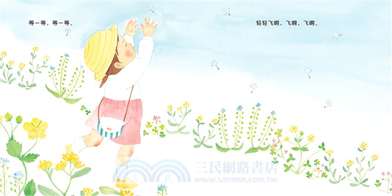 在春風裡散步（簡體書）