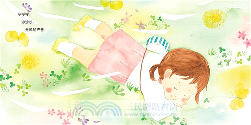 在春風裡散步（簡體書）