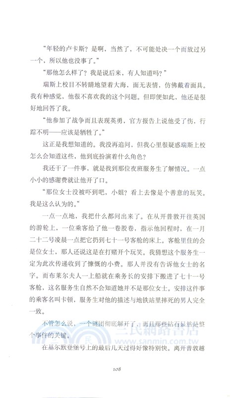 褐衣男子（簡體書）