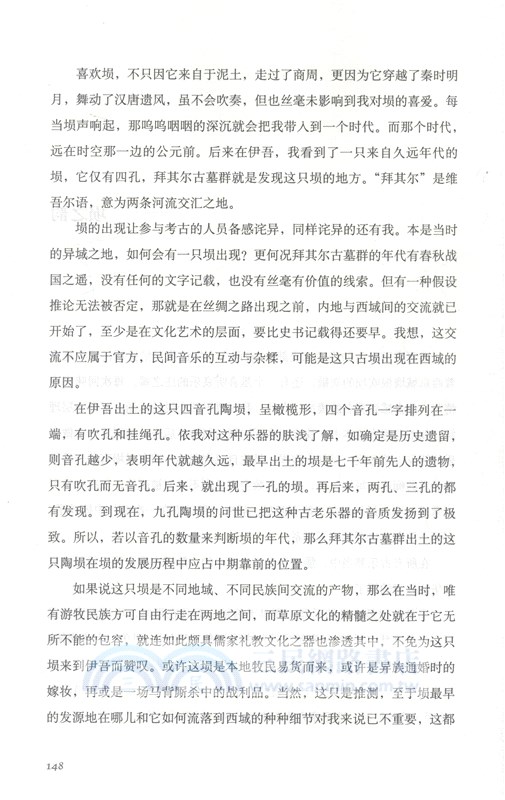 哈密傳：西出陽光（簡體書）