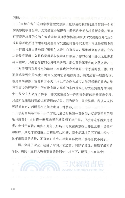 哈密傳：西出陽光（簡體書）