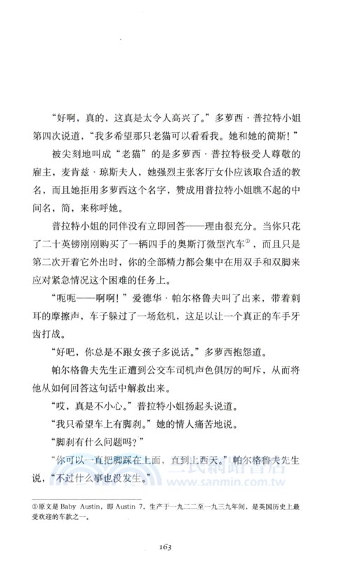 金色的機遇(2版)（簡體書）