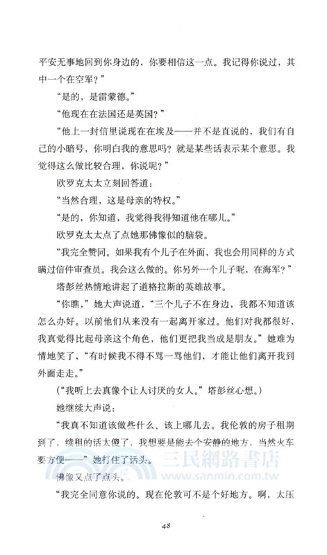 桑蘇西來客(2版)（簡體書）