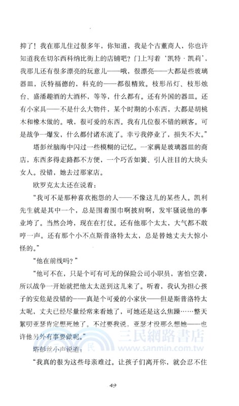 桑蘇西來客(2版)（簡體書）