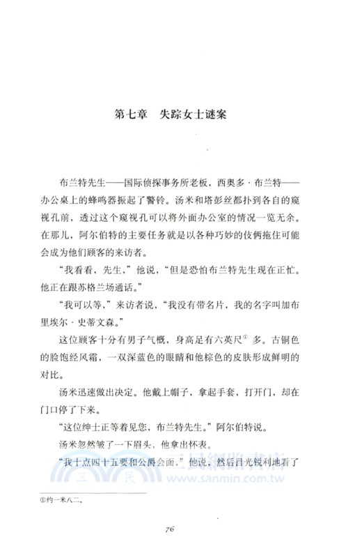 犯罪團夥(2版)（簡體書）