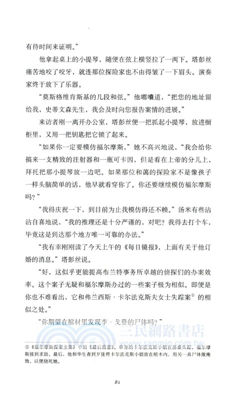 犯罪團夥(2版)（簡體書）