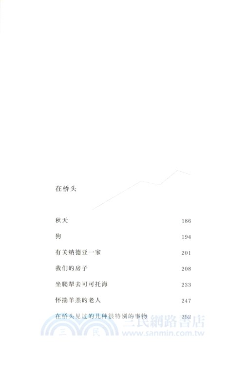 阿勒泰的角落（簡體書）