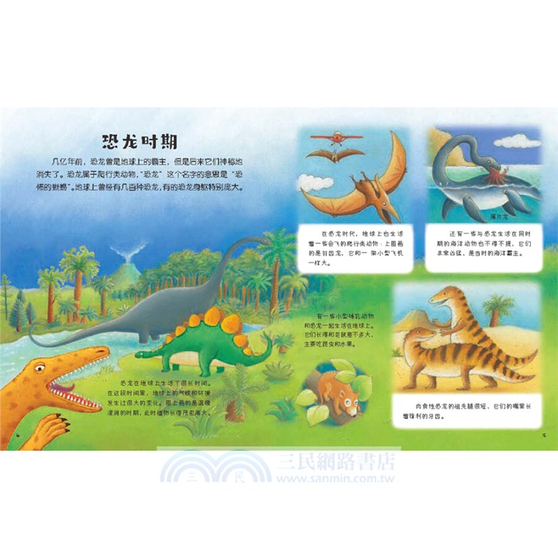 小小孩科學圖書館(全24冊)（簡體書）