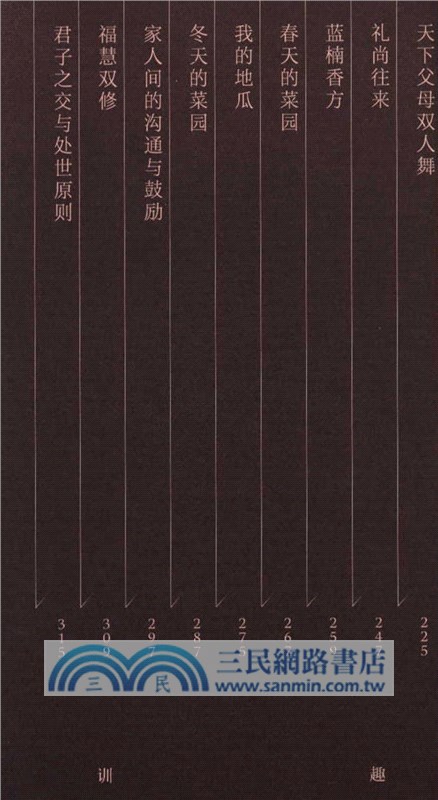 家傳（簡體書）