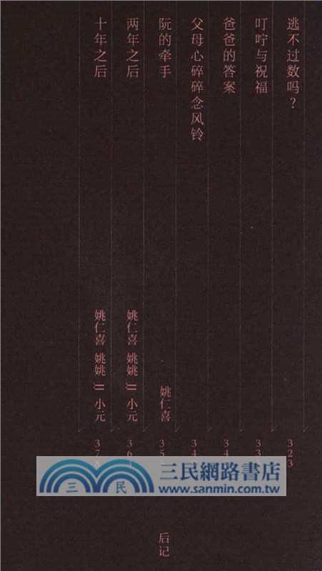 家傳（簡體書）