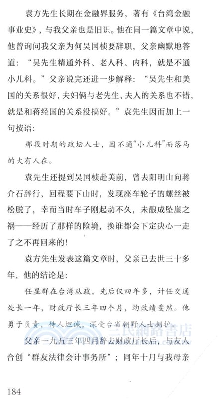 家傳（簡體書）