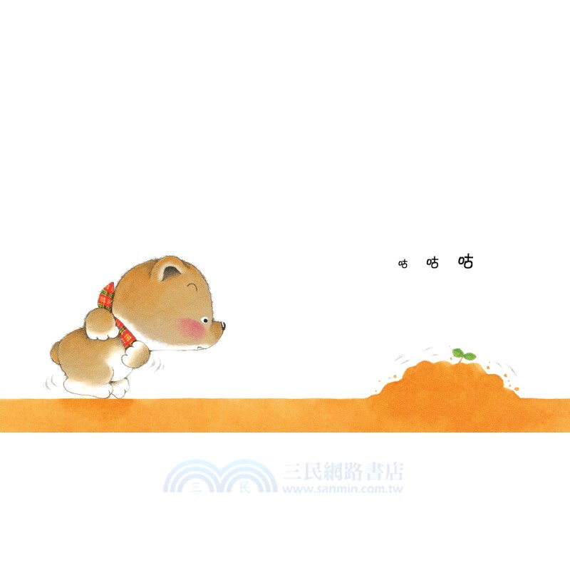 小熊寶寶繪本(全15冊)（簡體書）