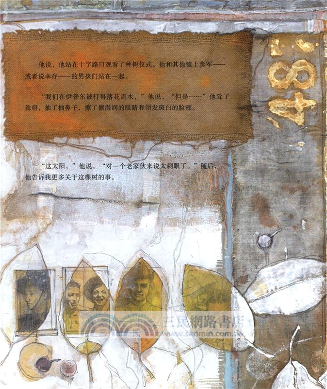 紀念樹（簡體書）