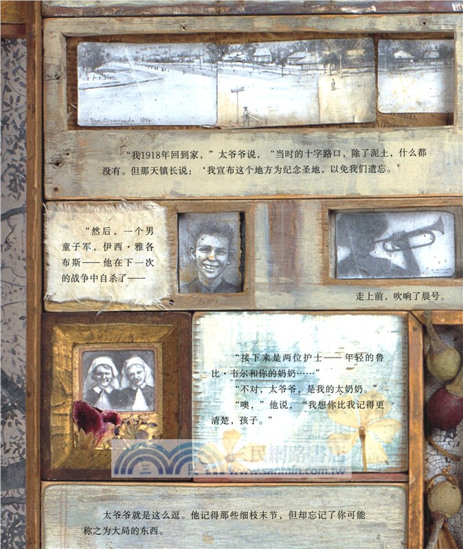 紀念樹（簡體書）