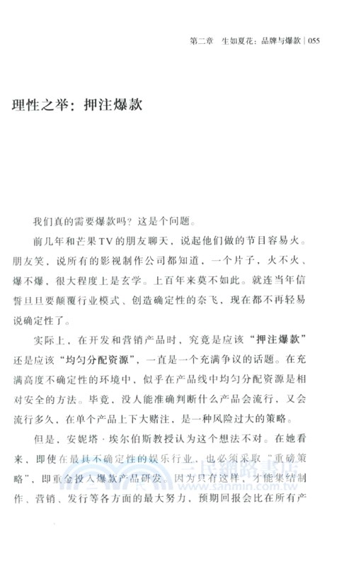 錢從哪裡來5：微利世界（簡體書）