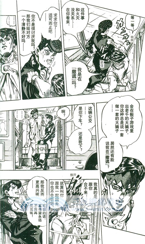 喬喬的奇妙冒險41：公路之星之卷（簡體書）