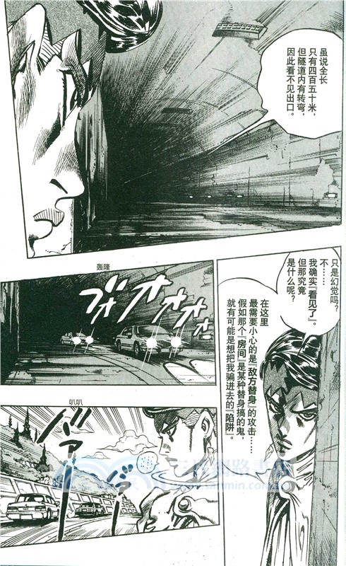 喬喬的奇妙冒險41：公路之星之卷（簡體書）