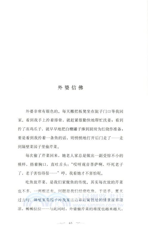 走夜路請放聲歌唱（簡體書）