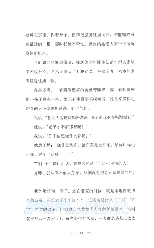 走夜路請放聲歌唱（簡體書）