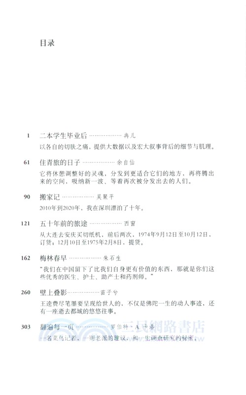 讀庫2405（簡體書）