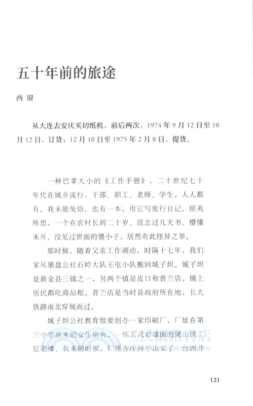 讀庫2405（簡體書）