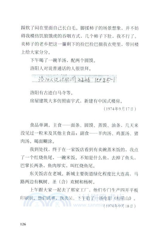 讀庫2405（簡體書）