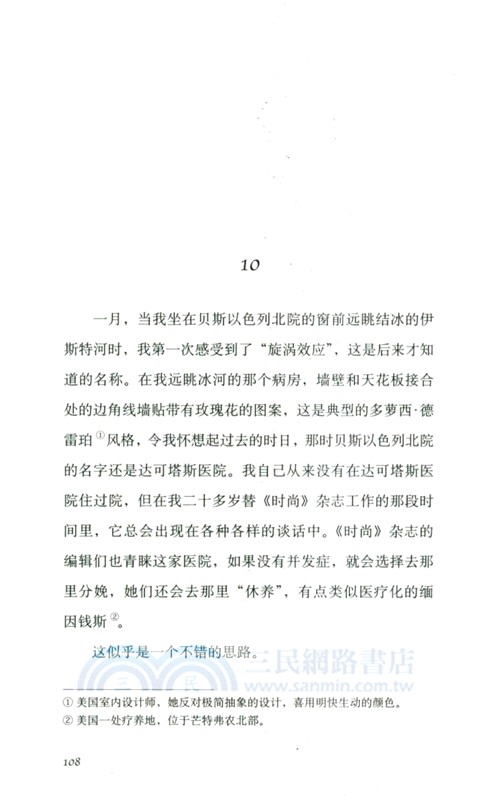 奇想之年（簡體書）