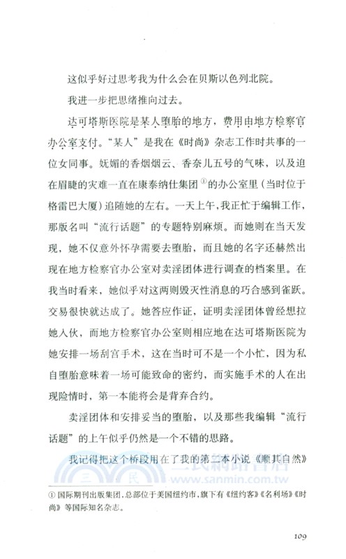 奇想之年（簡體書）