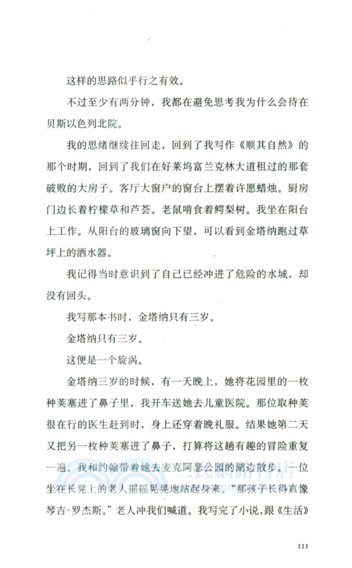 奇想之年（簡體書）