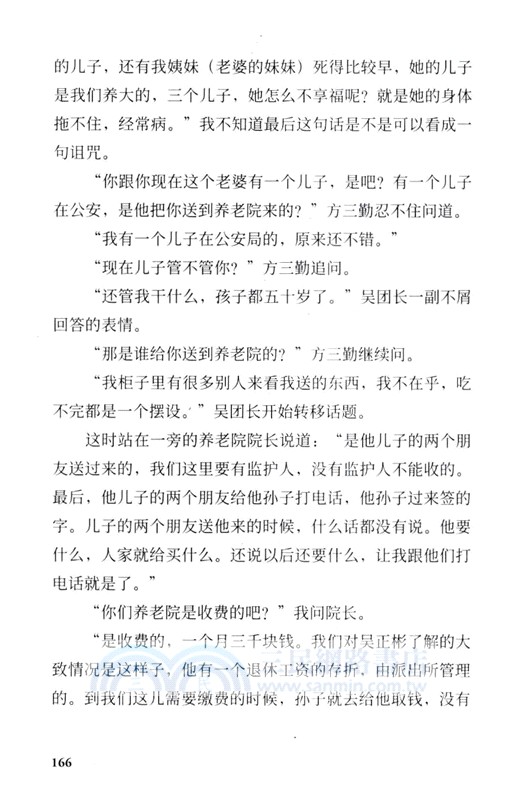 讀庫2406（簡體書）