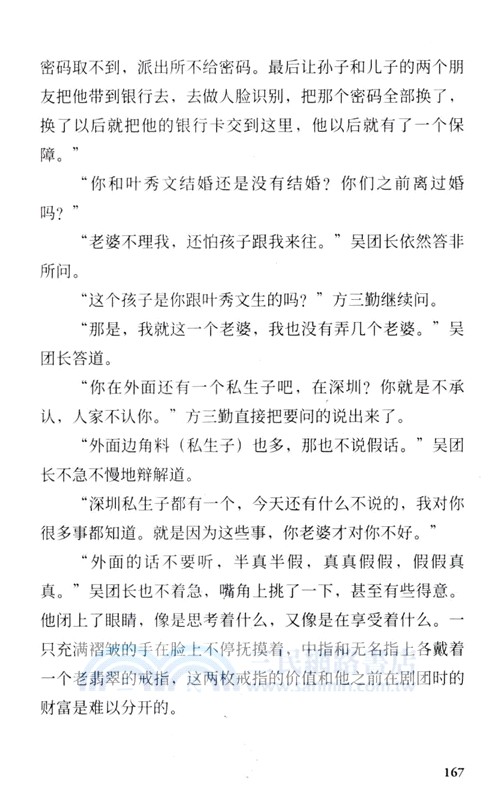 讀庫2406（簡體書）