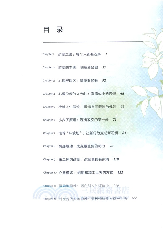 理直氣壯愛自己(全2冊)（簡體書）