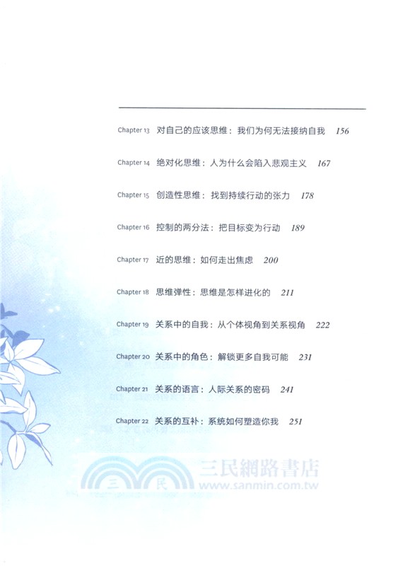 理直氣壯愛自己(全2冊)（簡體書）