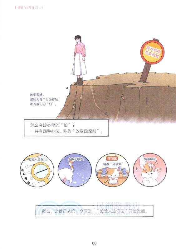 理直氣壯愛自己(全2冊)（簡體書）